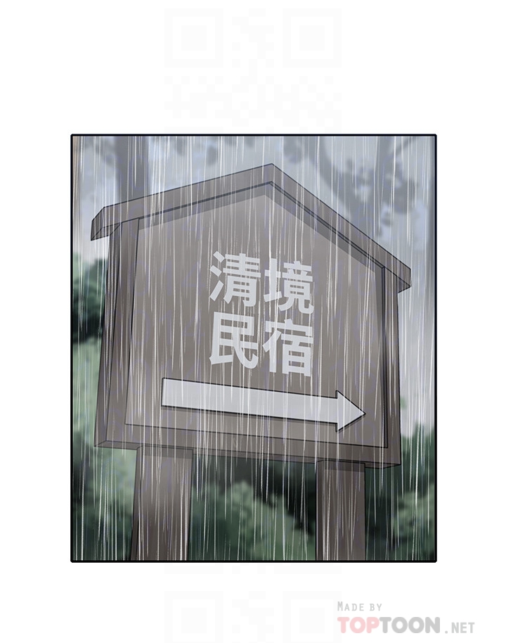 第22話-學長，我全身都溼透了 - 第25.jpg页