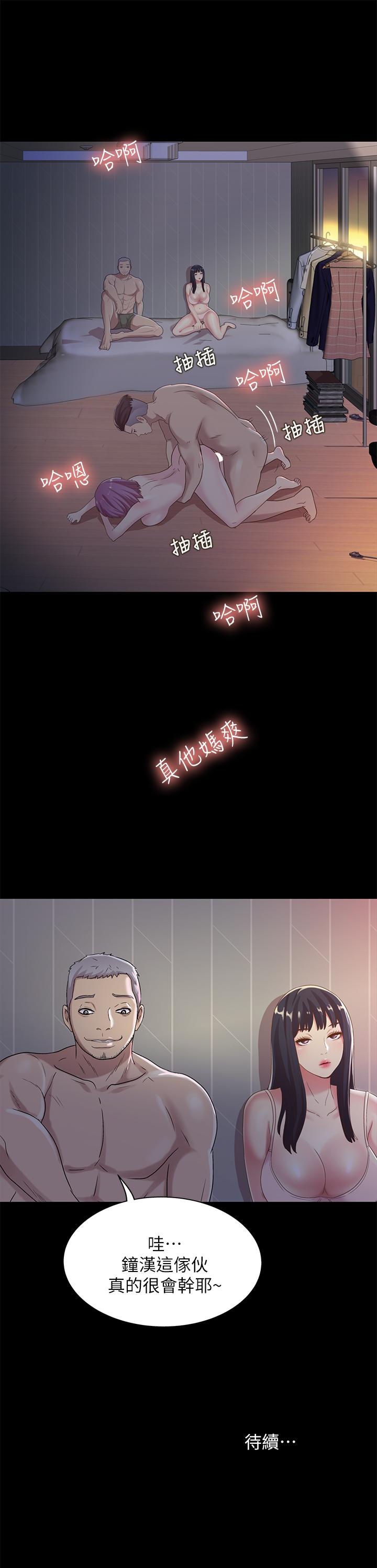 第52話-愛上刺激快感的書妍 - 第38.jpg页