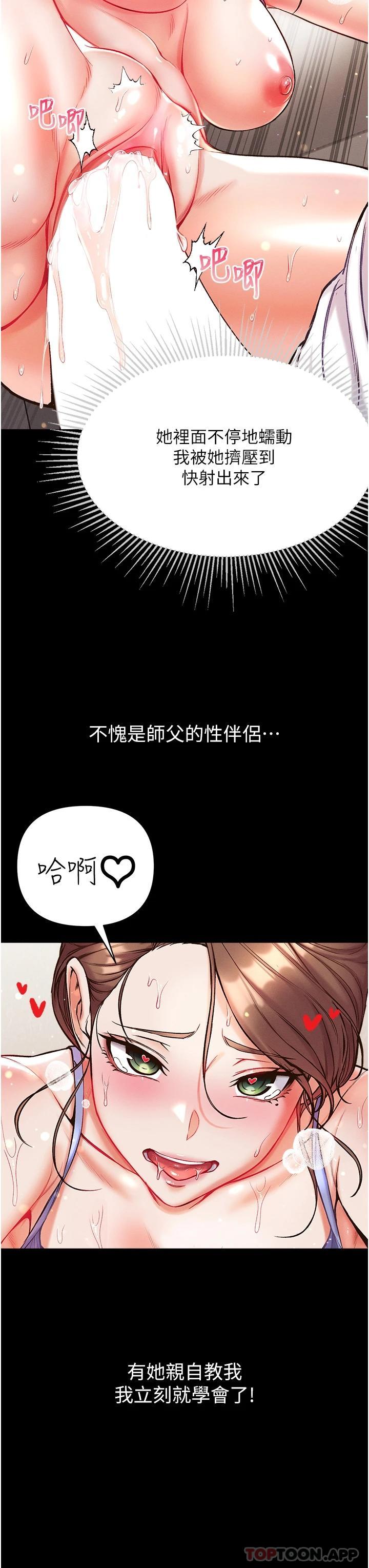 第12話-脫胎換骨的家榮 - 第27.jpg页