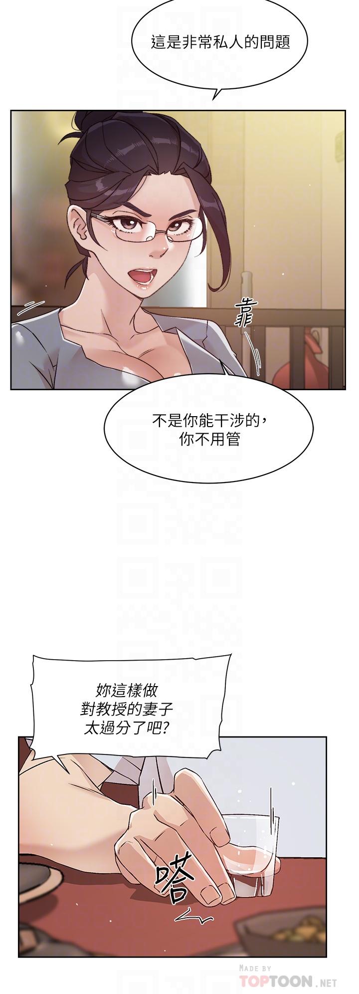 第45話-理直氣壯的小三 - 第4.jpg页