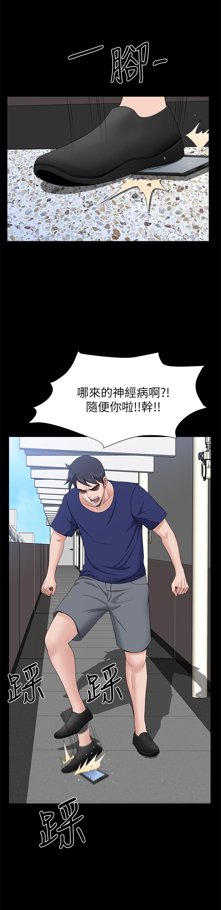 最終話-所有關係的終結 - 第15.jpg页