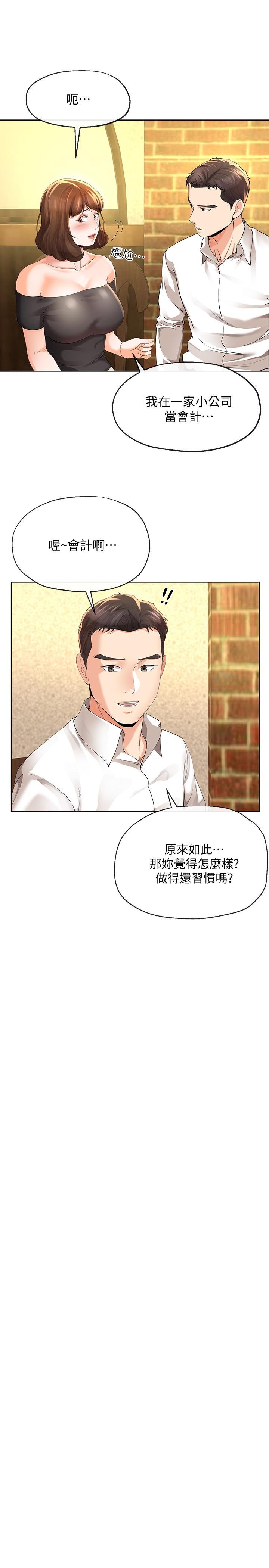 第11話-在朋友面前處罰妻子 - 第9.jpg页