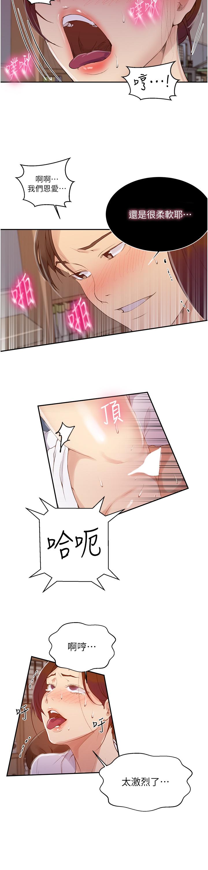 第141話-在研究室里中出人妻 - 第19.jpg页