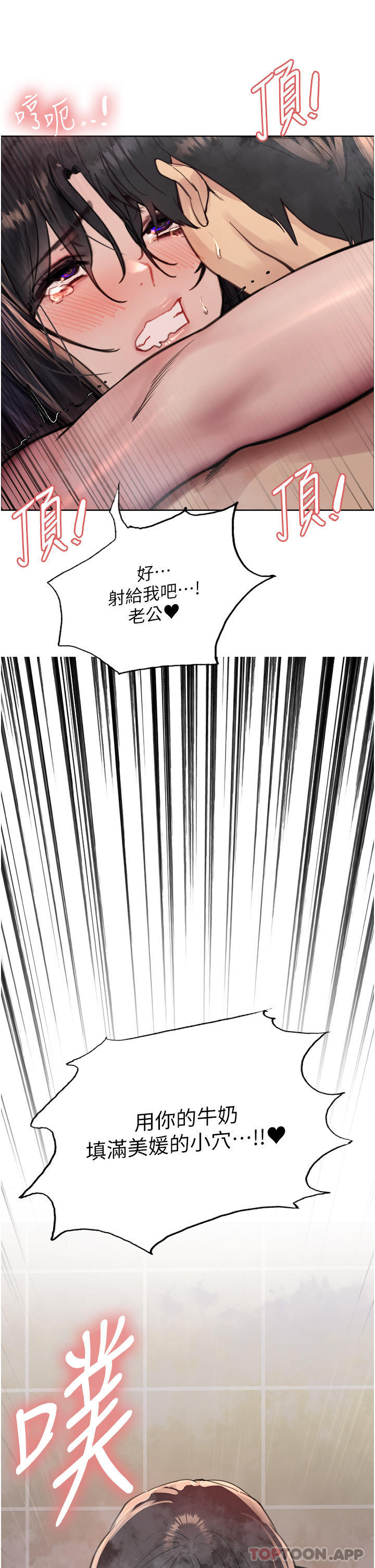 第53话-老公，填满我!!♥ - 第41.jpg页