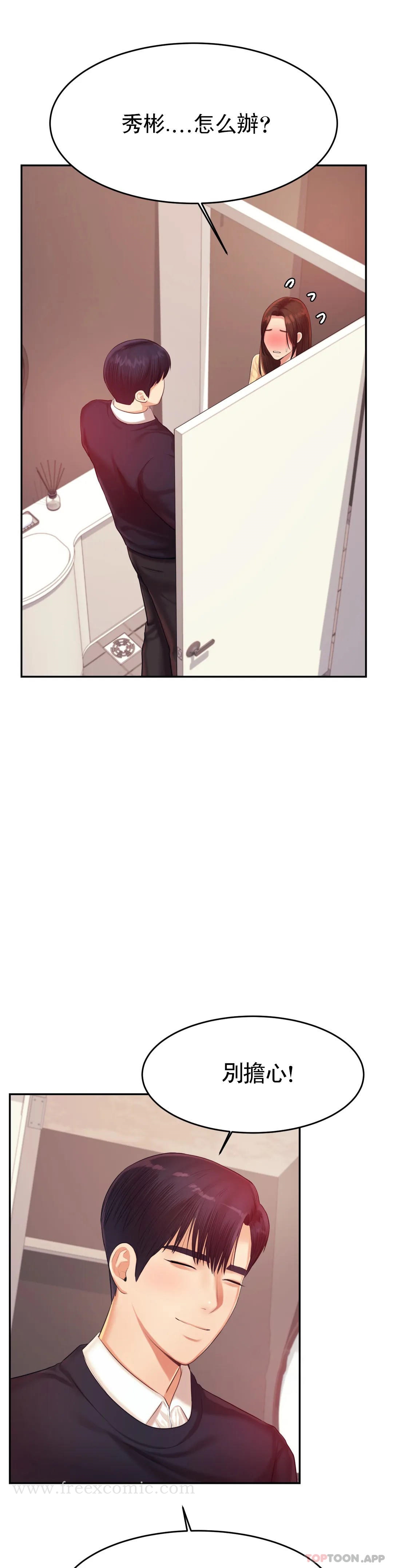 第15话-觉得可惜吗 - 第12.jpg页