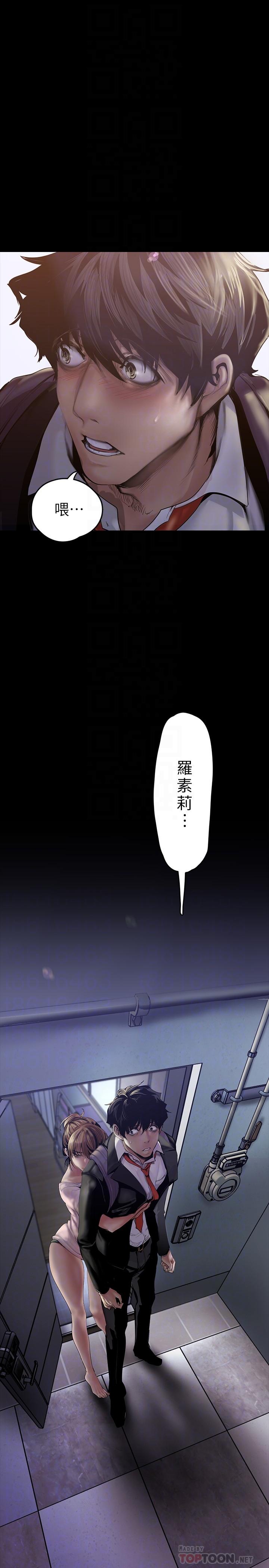第124話-羅素莉用身體展現真心 - 第4.jpg页