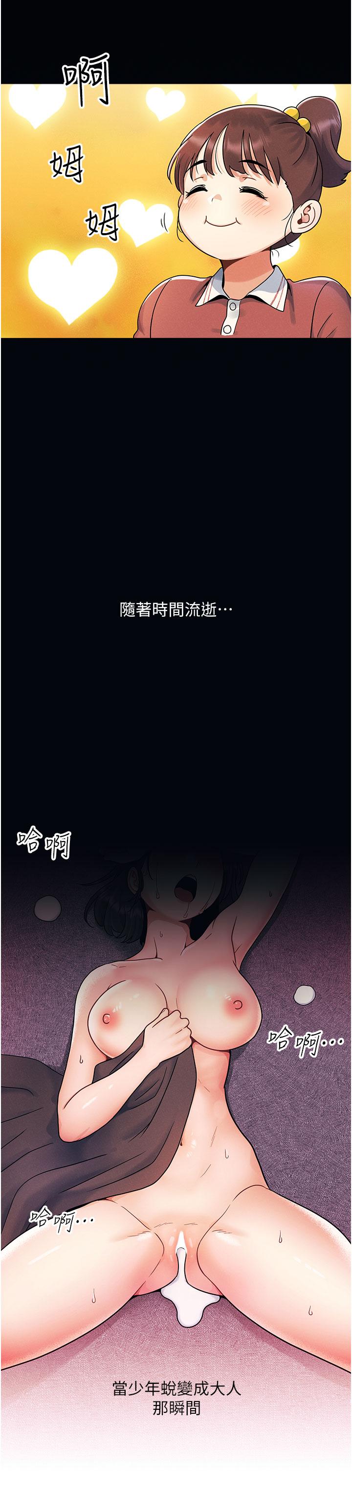 第1話-完美純潔的女朋友 - 第3.jpg页
