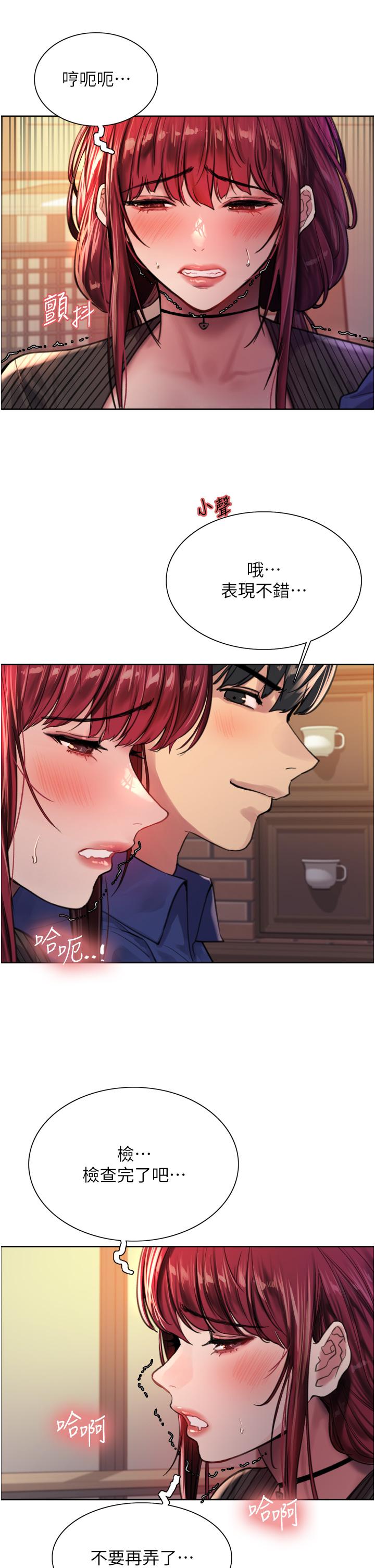 第35話-我老二要爆了，快吹 - 第7.jpg页