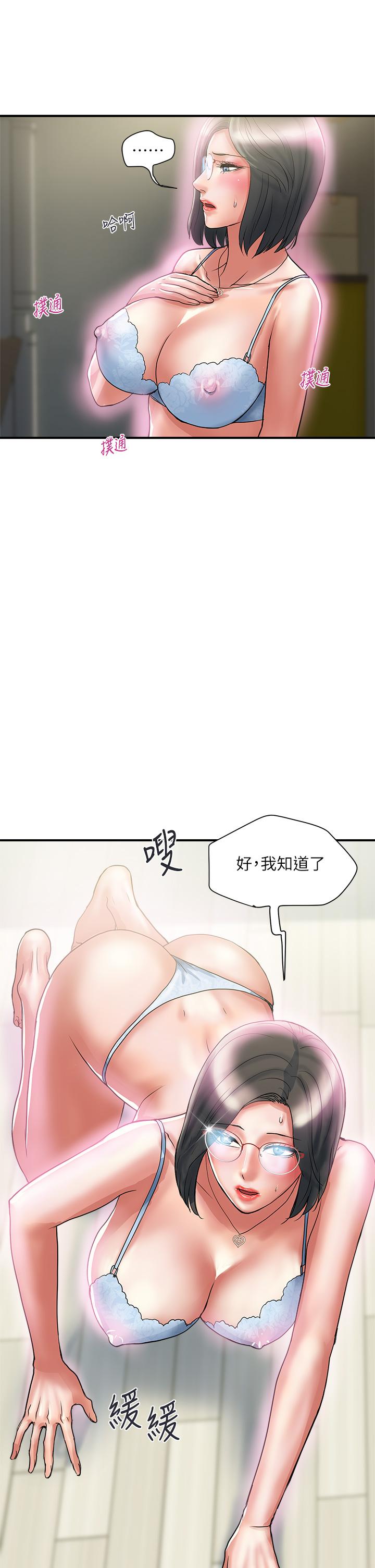 第47话-无法克制慾望的教授 - 第33.jpg页