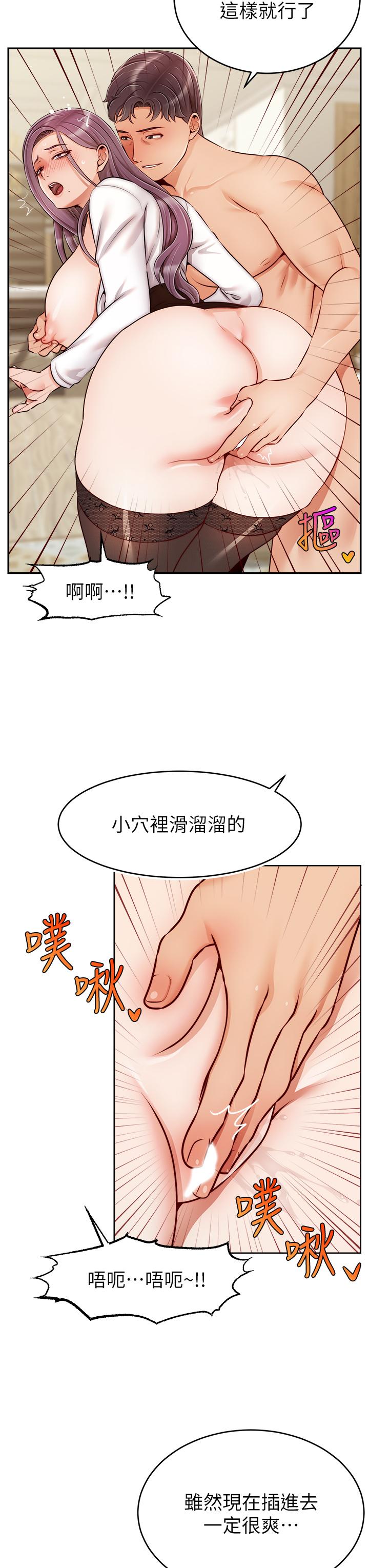 第40話-用羞恥的姿勢被操翻天 - 第3.jpg页