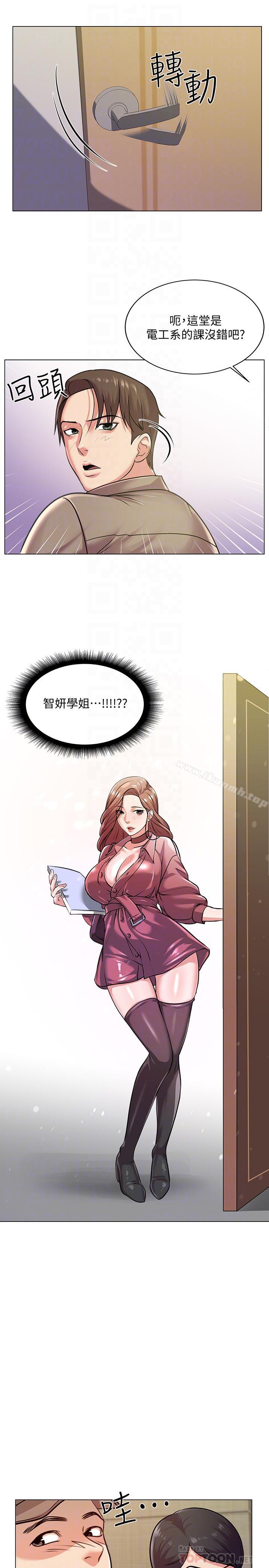 第9话-用全身较劲的女人们 - 第14.jpg页
