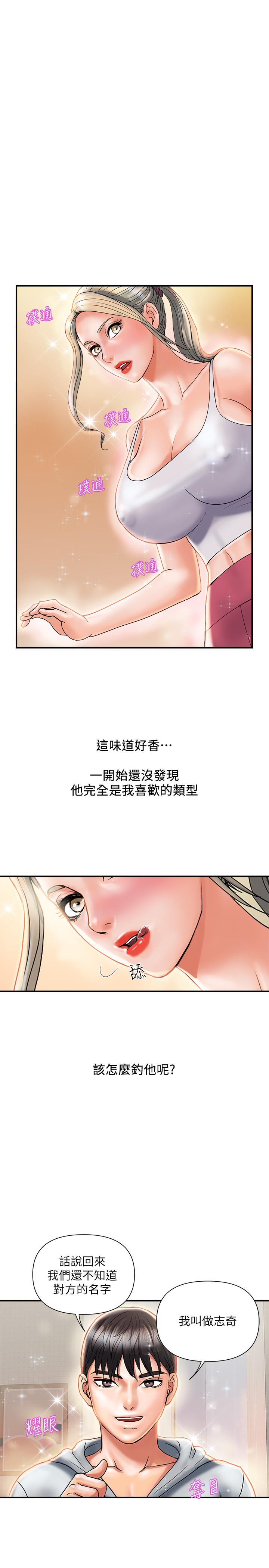 第8话-金发美女的诱惑 - 第23.jpg页