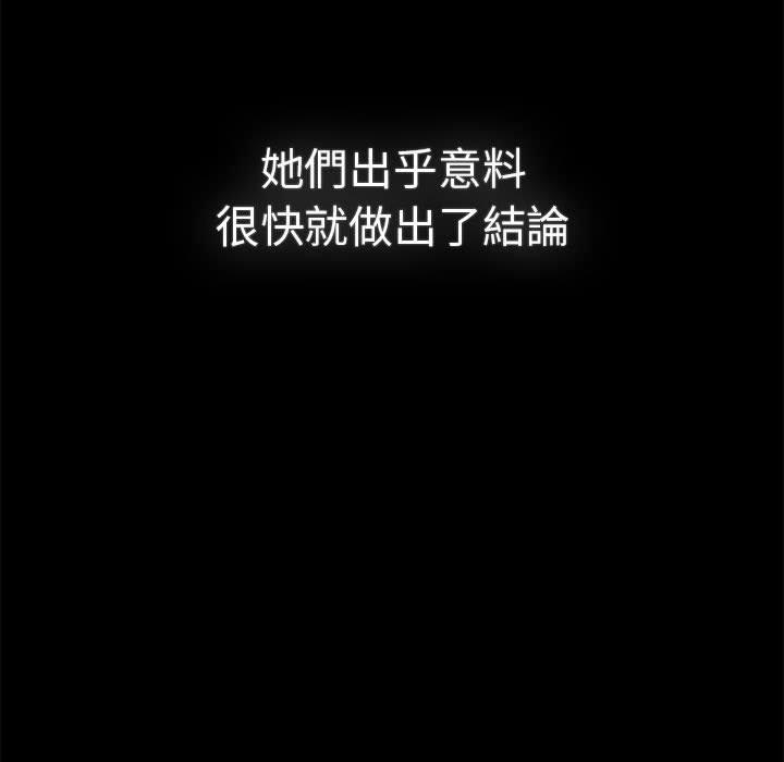 第86话 - 第55.jpg页