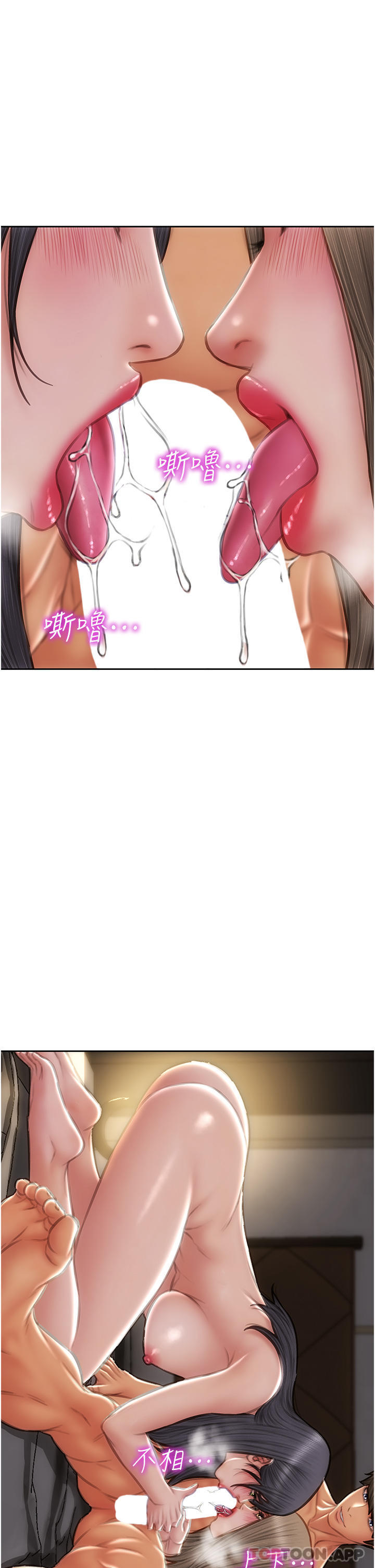 第77话-女女play - 第21.jpg页