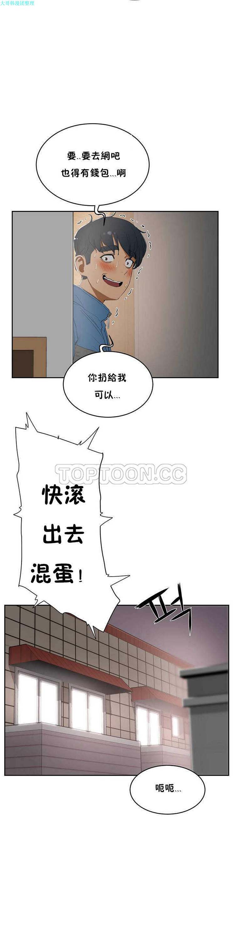 第 5 话 - 第21.jpg页