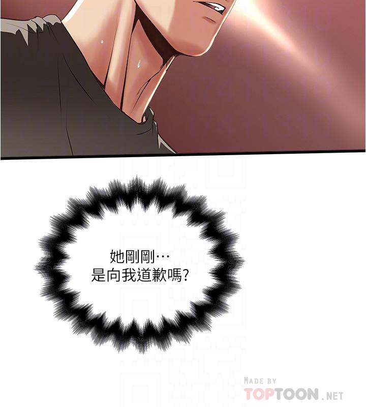 第65话-承认错误的老婆 - 第18.jpg页