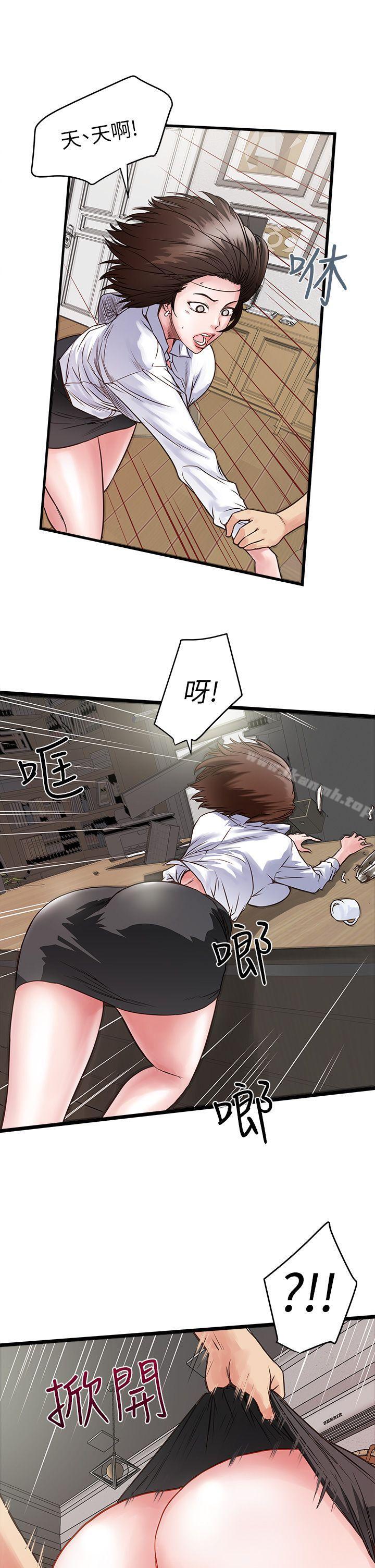 第1话-废物老公 - 第25.jpg页