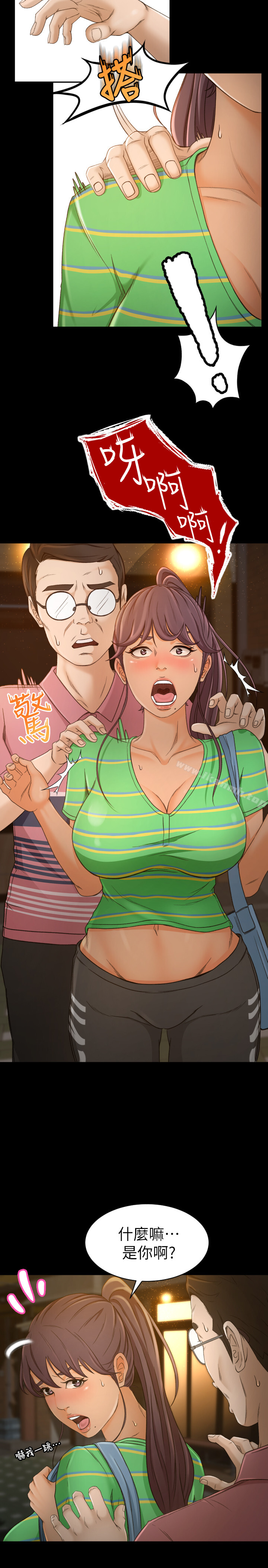 第1话-超会卖女业务 - 第41.jpg页