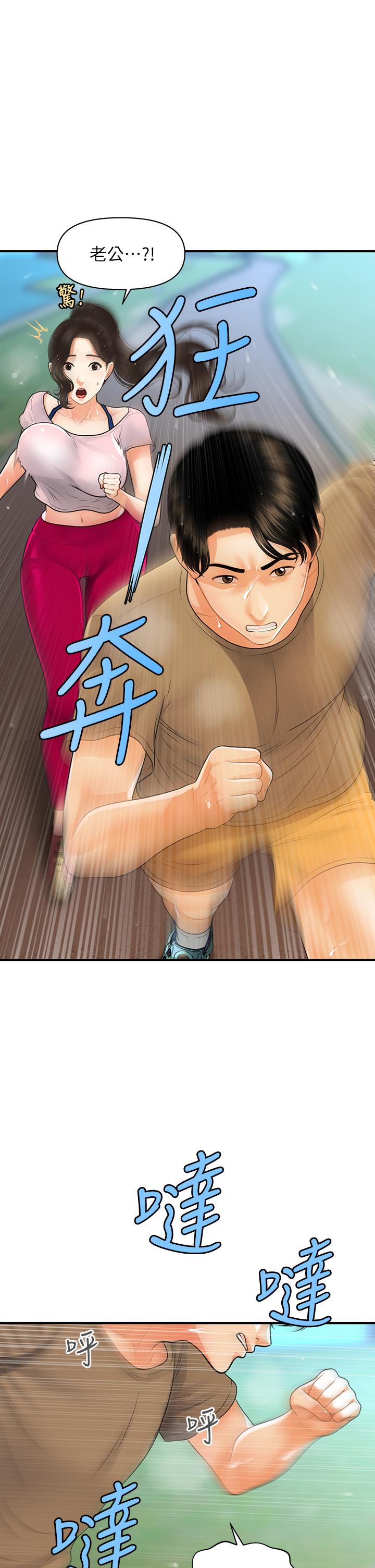 第94話-我來幫你提振精神吧 - 第23.jpg页