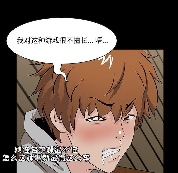 第 7 话 - 第77.jpg页