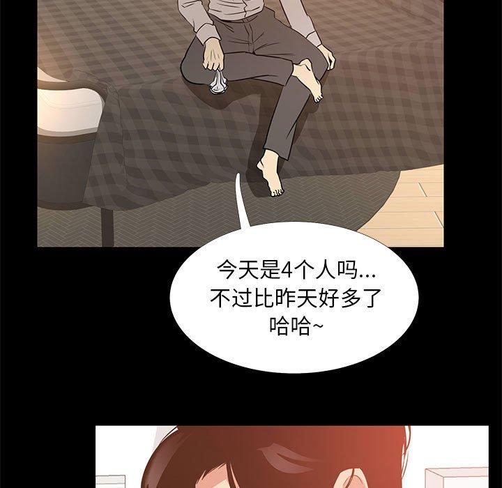 第 40 话 - 第61.jpg页