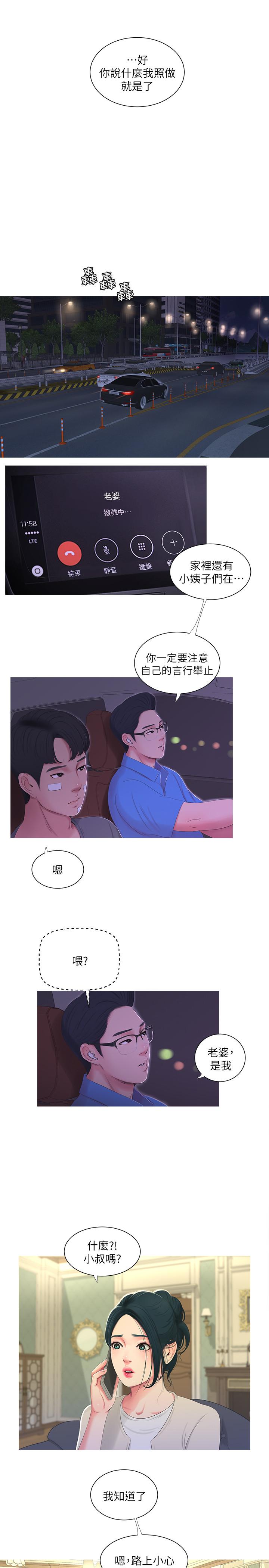 第13話-漫長初戀的結束 - 第15.jpg页