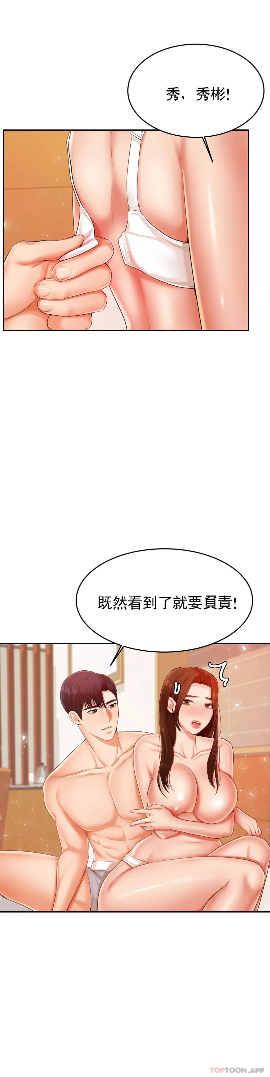 第11話-不應該知道的快感 - 第14.jpg页