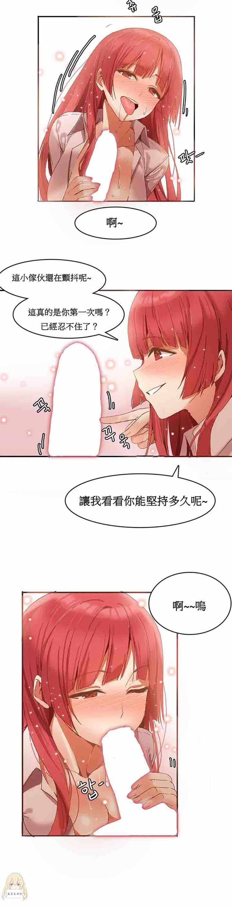 第 3 话 - 第10.jpg页