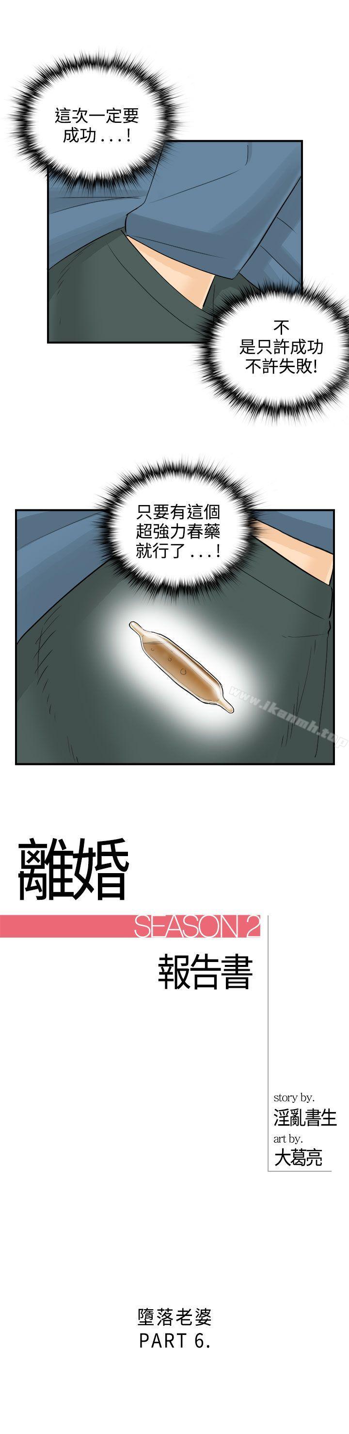 第18话-堕落老婆(6) - 第1.jpg页