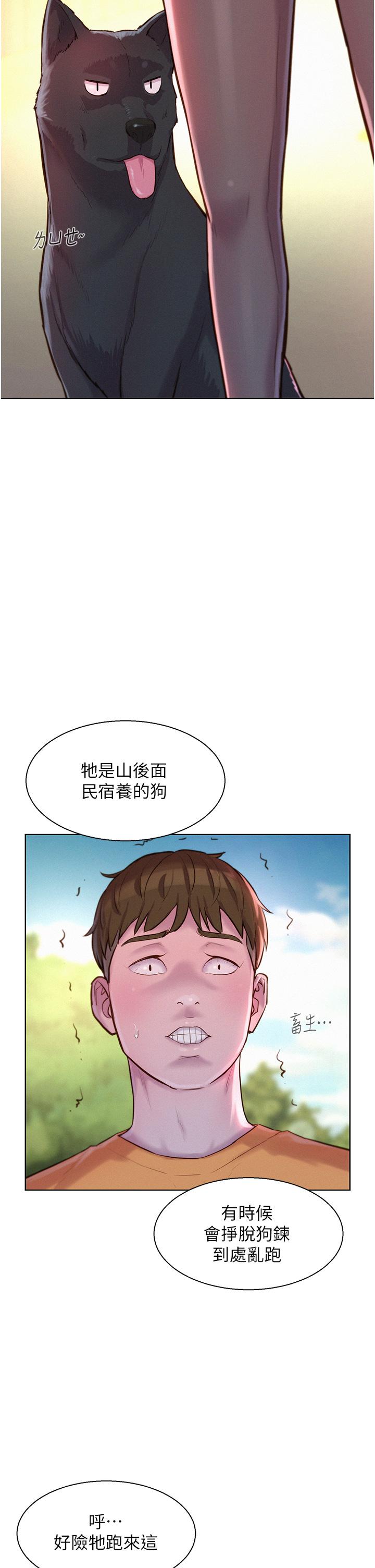 第38话-猝不及防的修罗场 - 第24.jpg页