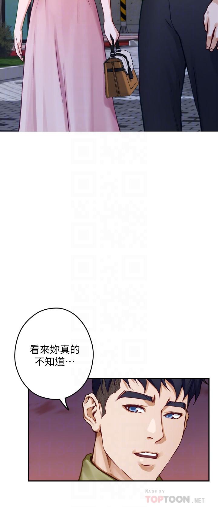 第20話-姐姐渾圓飽滿的美屁 - 第4.jpg页
