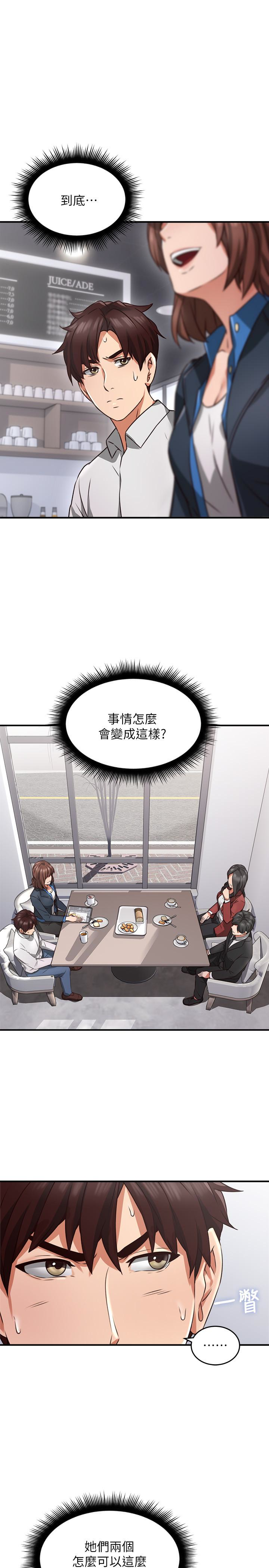 第10話-想在野外做做看 - 第16.jpg页