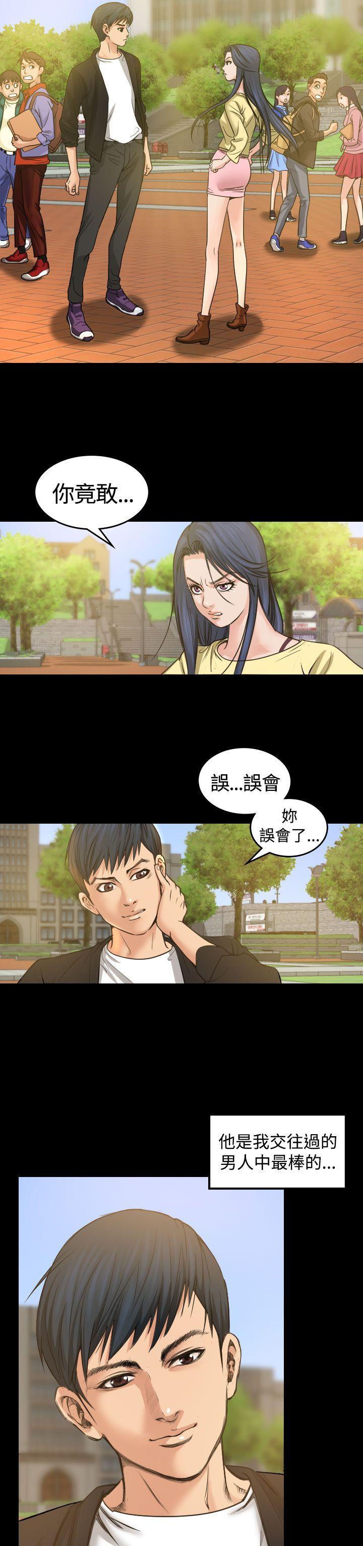跨界代言人 第 1 话 第2页