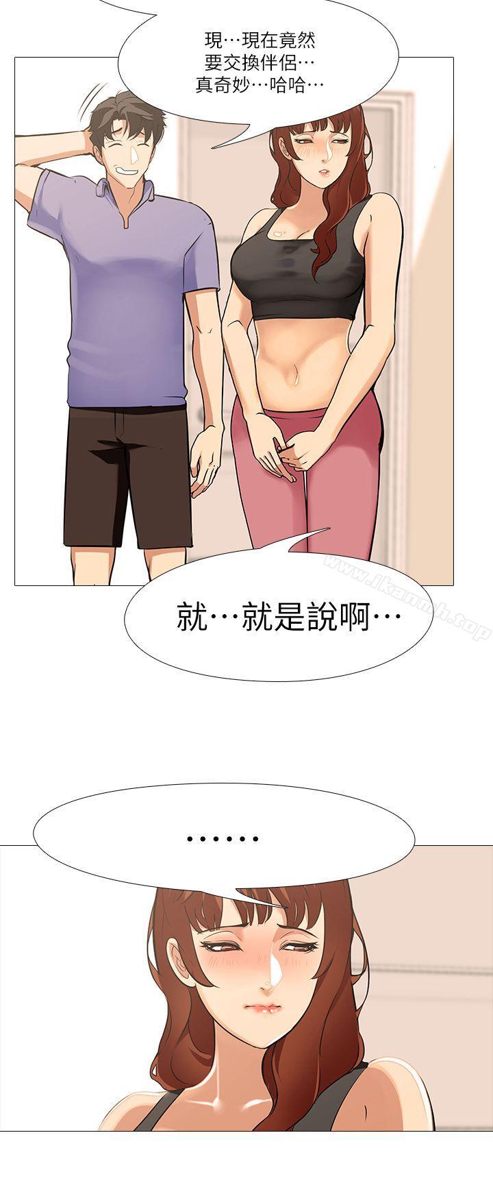 第16话-第3个任务：邻居太太 - 第24.jpg页
