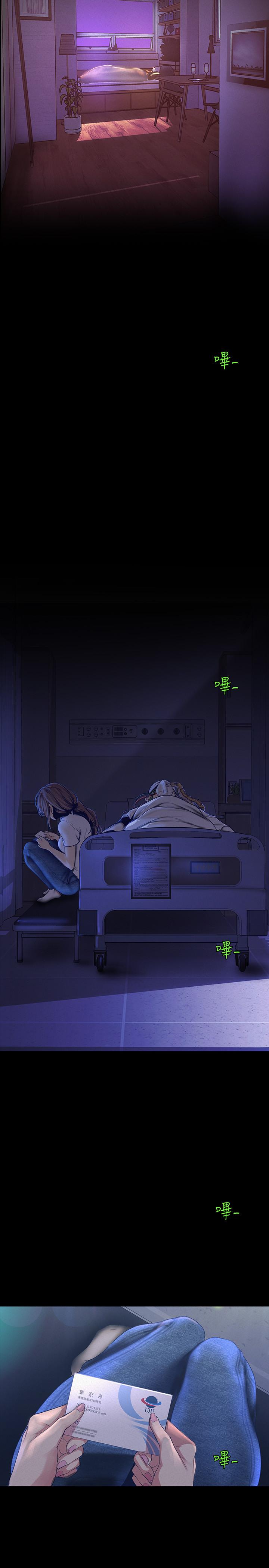 第112話-一對眼就開戰的兩人 - 第20.jpg页
