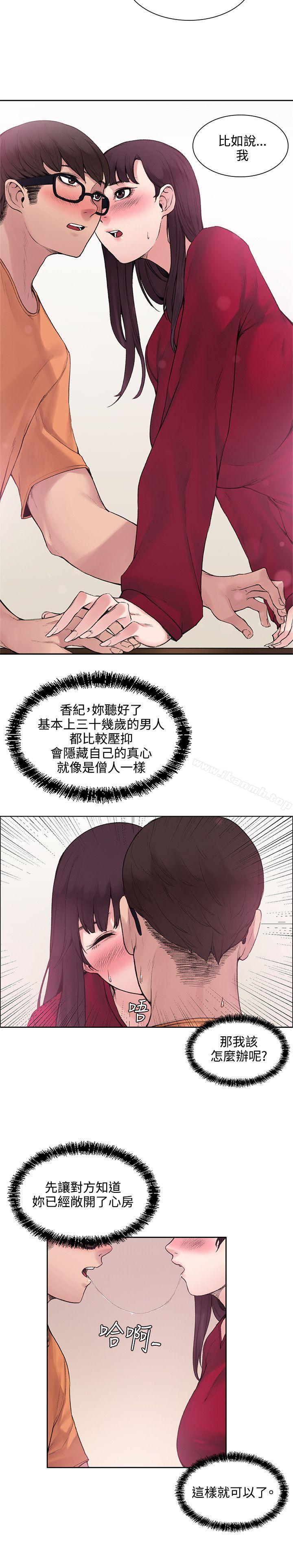 第14話 - 第6.jpg页