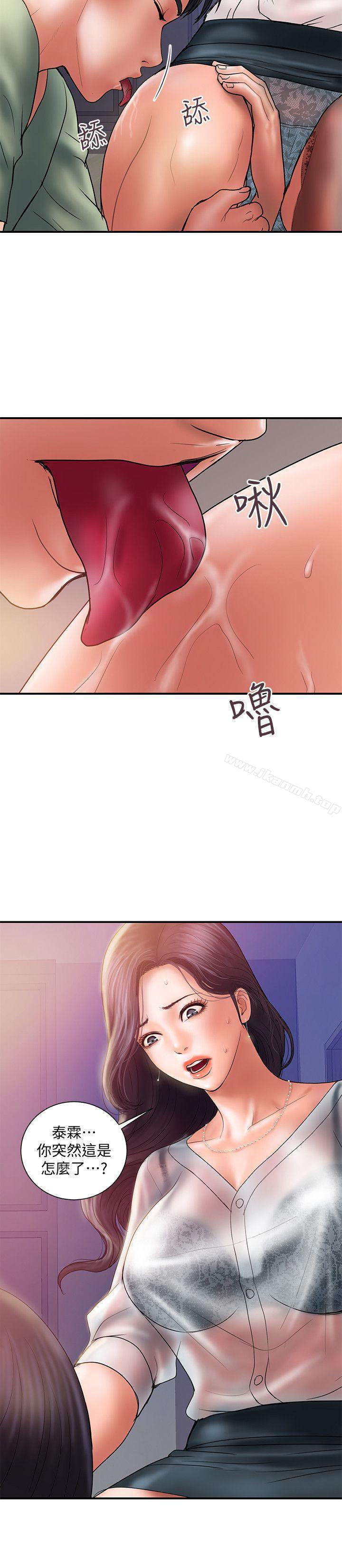 第5话-今天来点特别的吧 - 第2.jpg页
