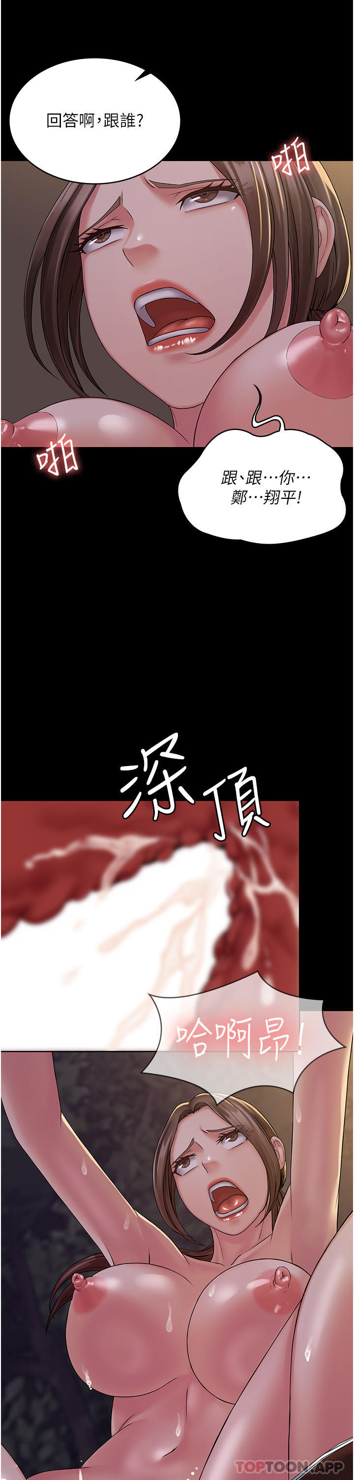 第19话-在公园放声浪叫 - 第38.jpg页