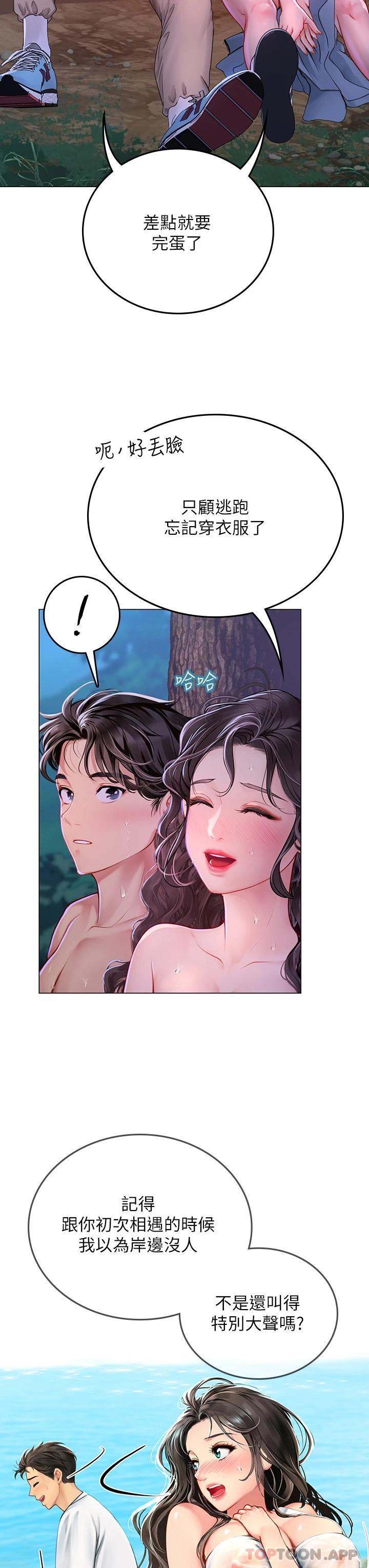 第31话-继续插，不要停 - 第7.jpg页