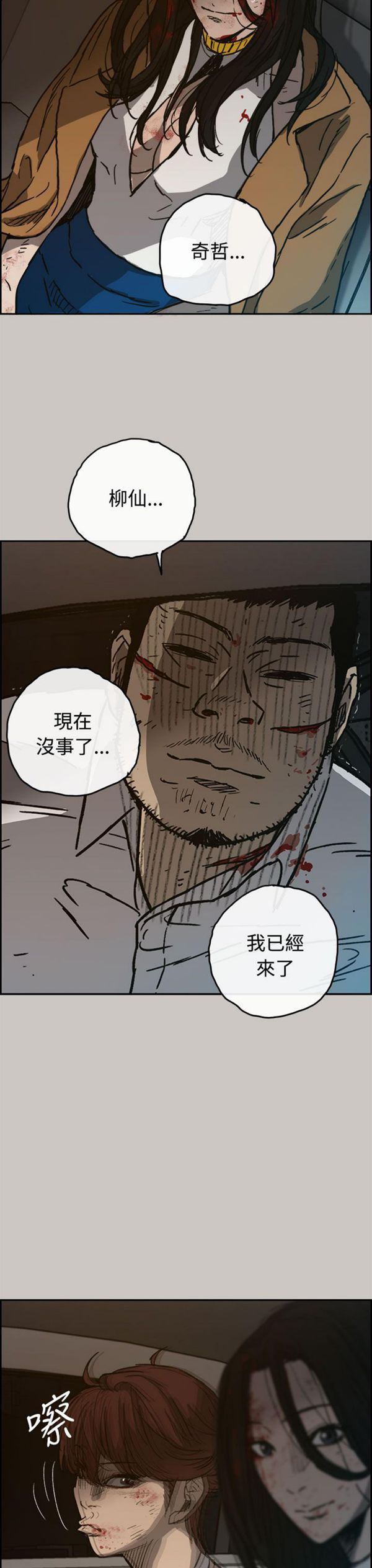 第 33 话 - 第32.jpg页