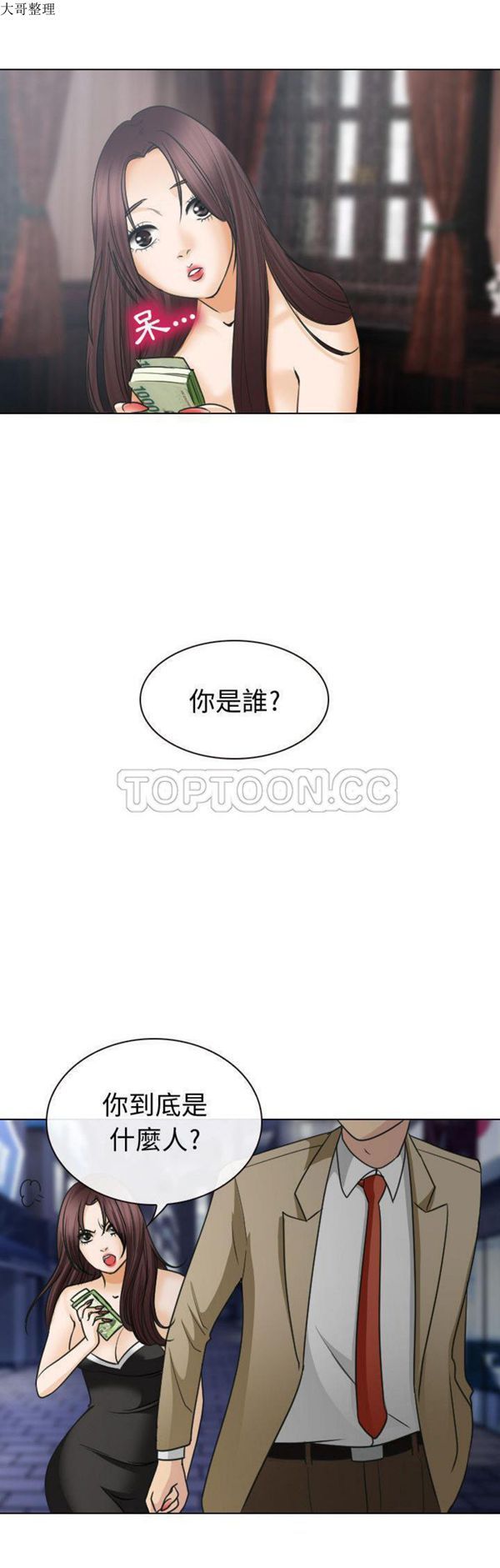 第 25 话 - 第10.jpg页