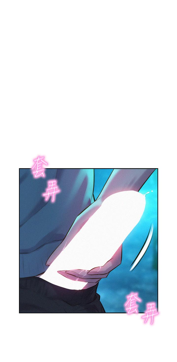 第14話-在小溪里品鮑 - 第25.jpg页