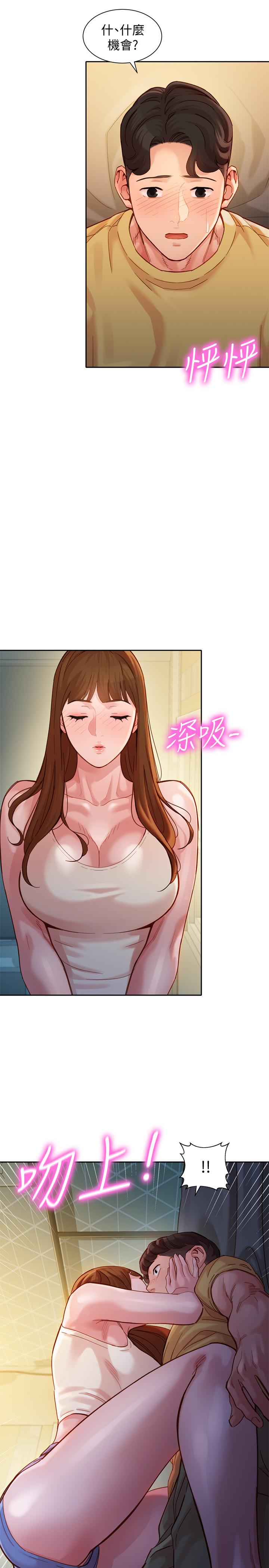 第41話-告訴我，接下來怎麼做 - 第26.jpg页