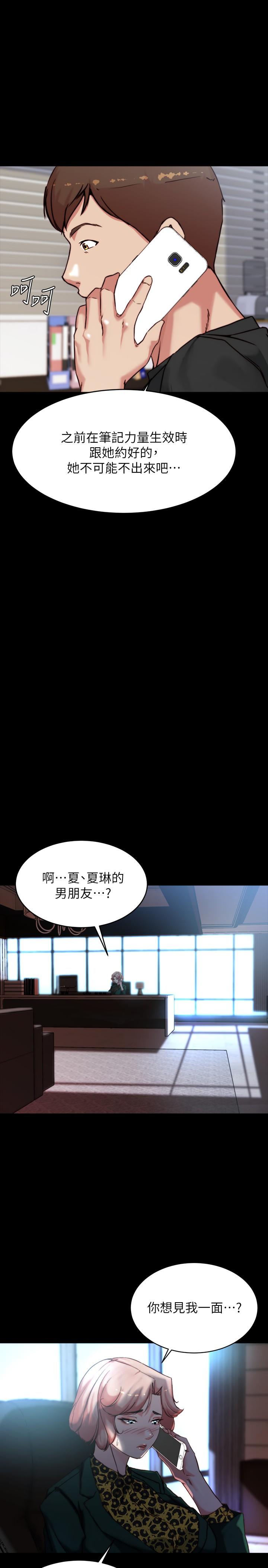 第100話-今天晚上要揉個爽 - 第13.jpg页