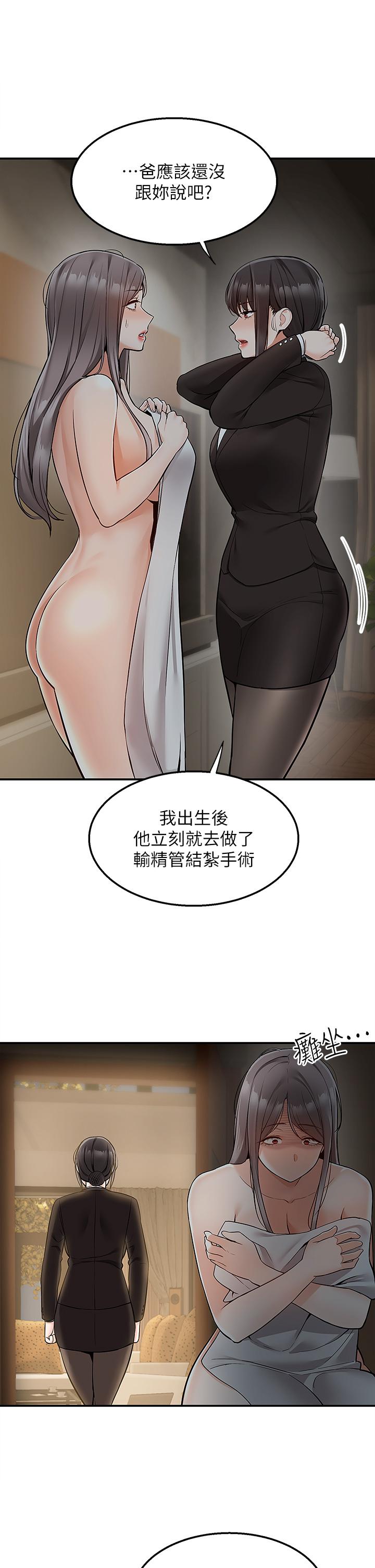 第36话-勾心斗角的最后赢家 - 第31.jpg页