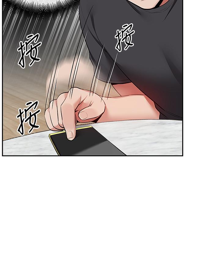 第52話-蒙眼遊戲開始咯 - 第28.jpg页
