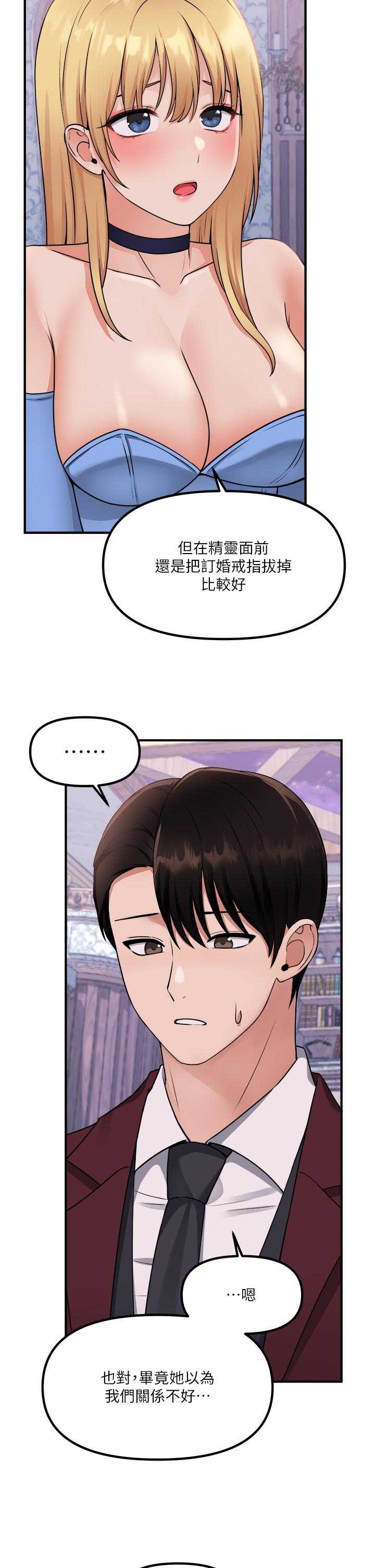第47話-美麗精細又淫蕩的未婚妻 - 第30.jpg页