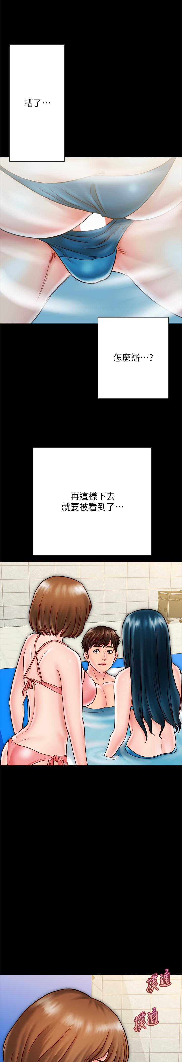 同居密友 第20话-被激起性慾的羽琳 第3页