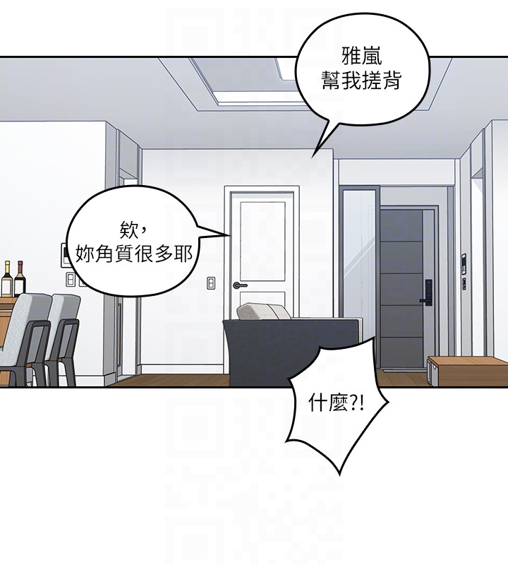 第8話-單戀復學學長的雅嵐 - 第29.jpg页