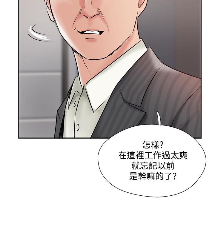 第45話-交換伴侶俱樂部的危險真相 - 第30.jpg页